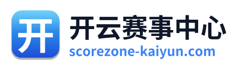 开云赛事中心 Logo